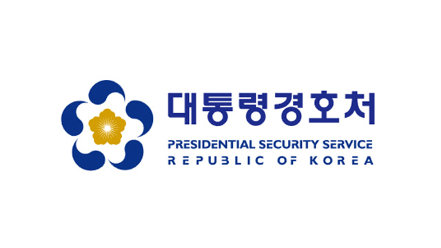 경호처 “공식 요청 있을시 대선 후보도 경호 가능”