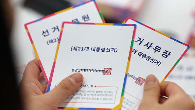선관위 “유권자 10명 중 8명 ‘6·3 대선 반드시 투표할 것’”