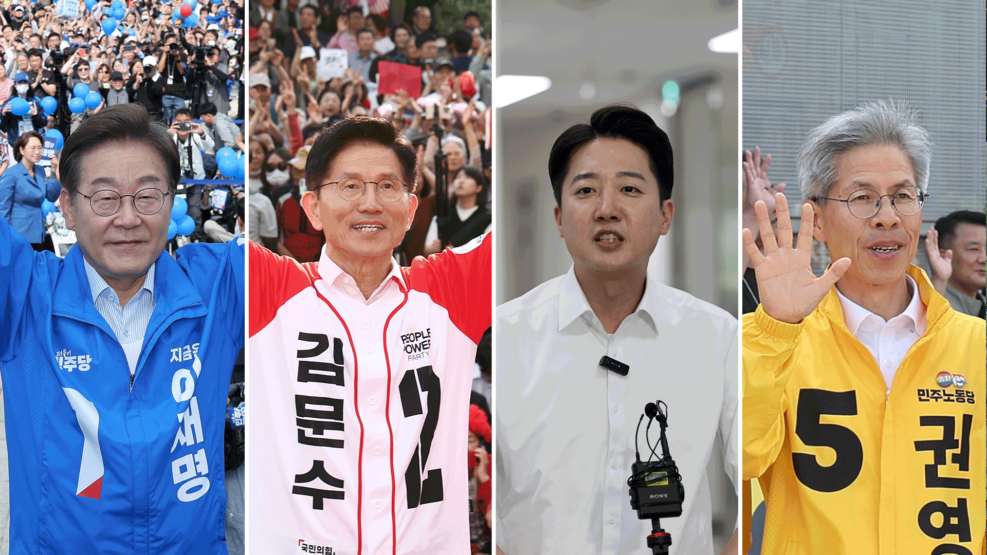 유권자 귀 사로잡는 ‘로고송’…‘같은 곡 다른 가사’ 경쟁