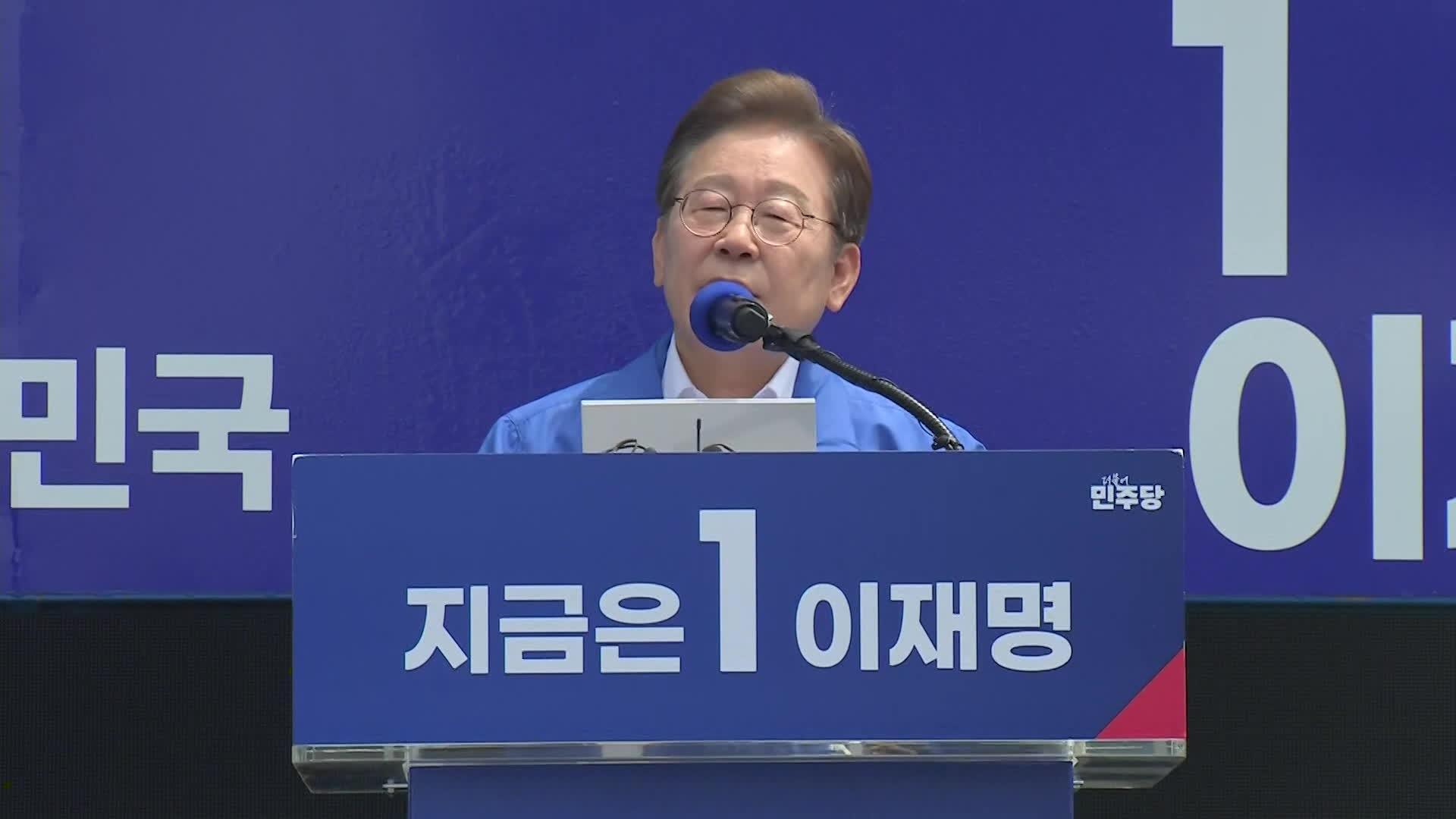 이재명, 제주·경남행…“국가 폭력 공소시효 배제”