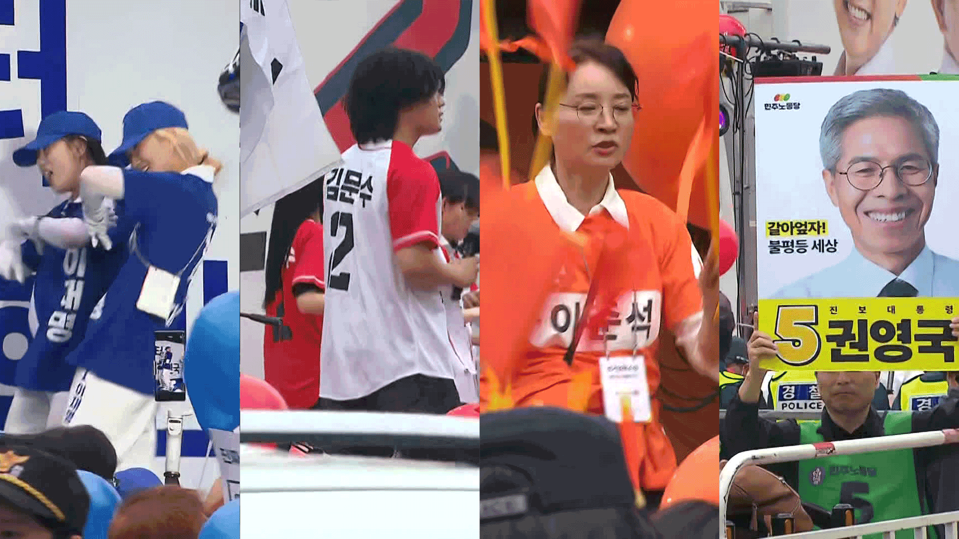 더욱 거칠어진 후보들 ‘입’…장외 응원전부터 후끈