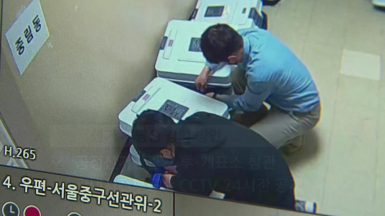 또 불거진 ‘부실 관리’ 논란…<br>선관위 “미흡엔 송구, 부정선거는 아냐”