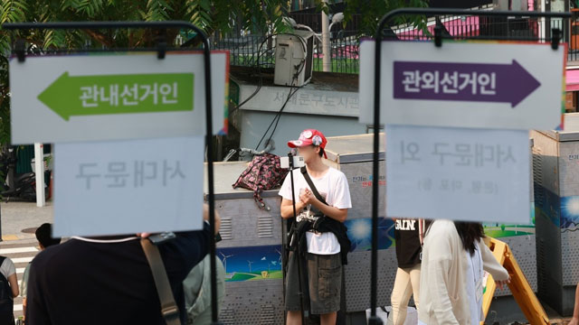 사전투표 둘째 날, 수도권 관련 신고 40여 건 접수