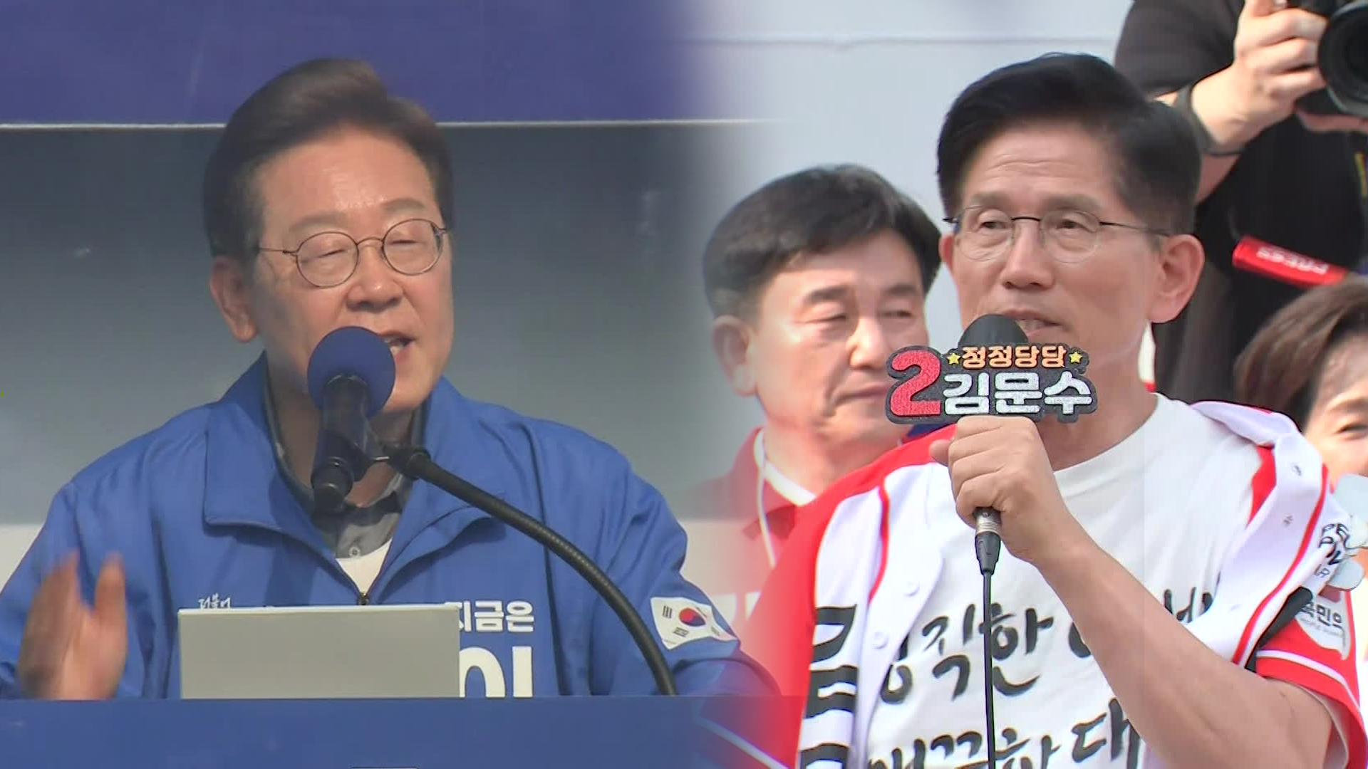 [D-2] 각당 막판 총력전…남은 변수는?