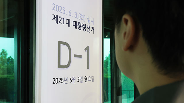 전남선관위, 고교서 선거운동한 선거사무원 경찰 고발