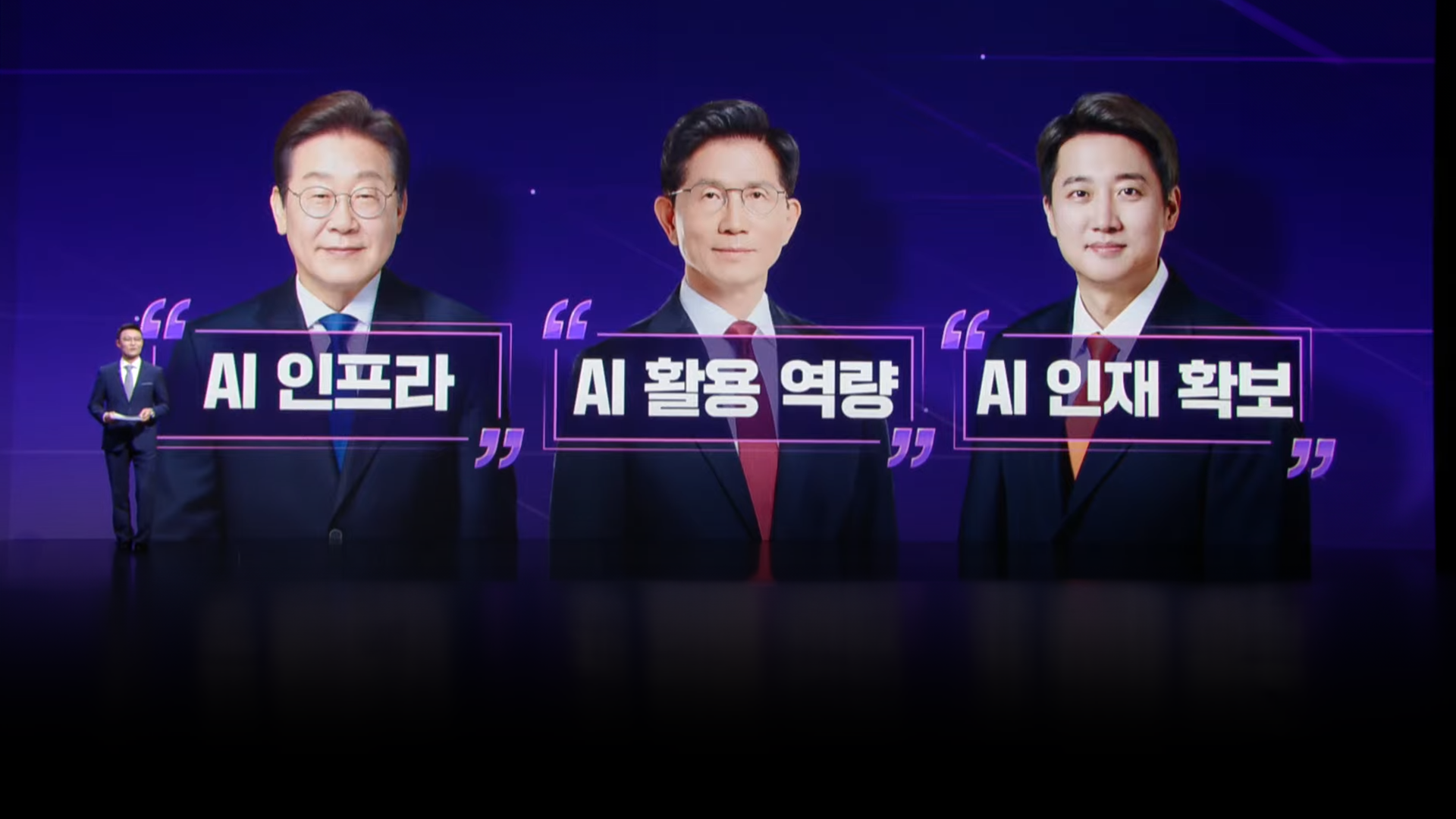 [개표방송] 앞다퉈 “세종 이전·AI”…다른 듯 비슷한 후보별 경제 공약