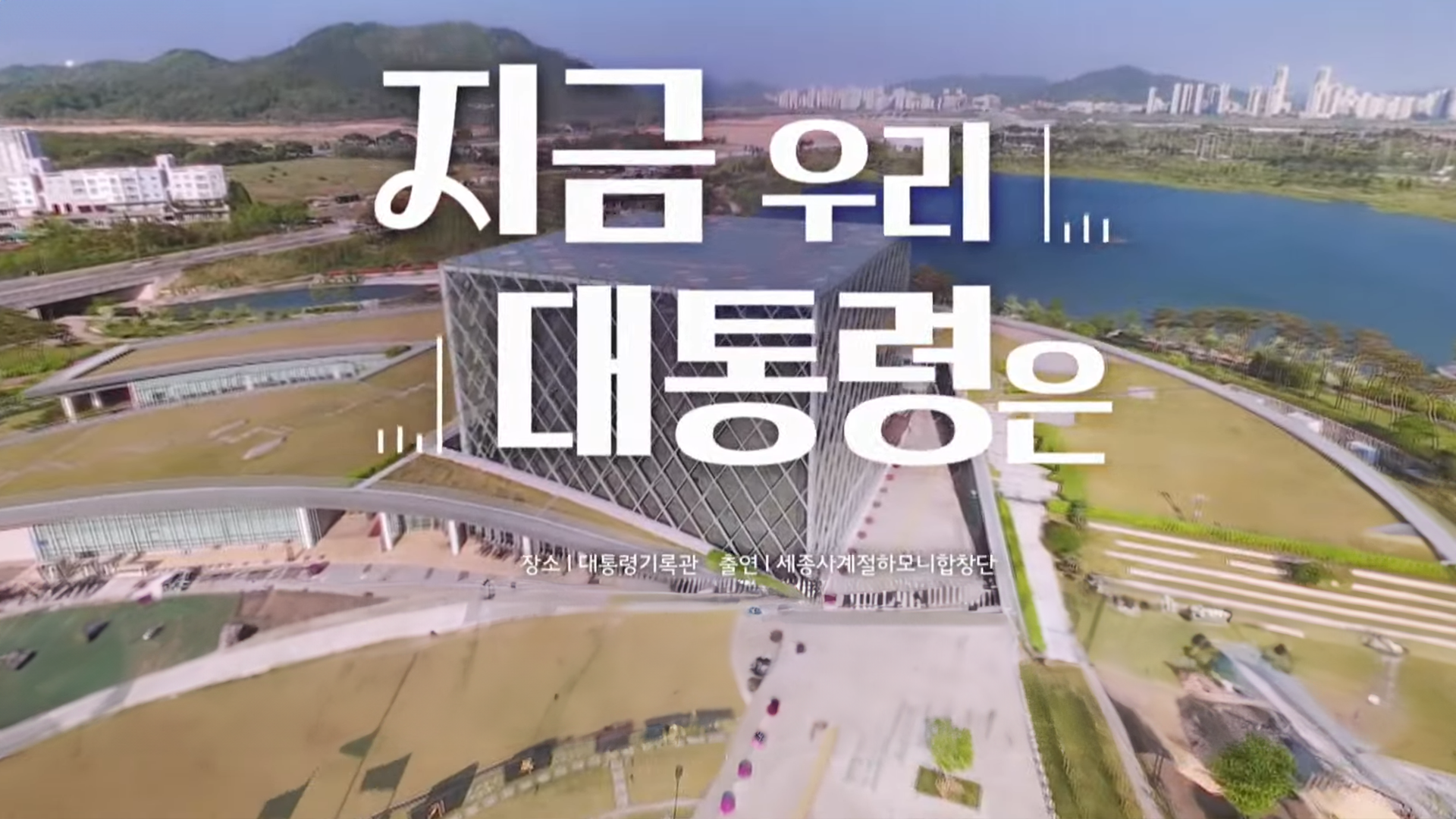 [개표방송] 오후 6시 현재 지금 우리 대통령은?