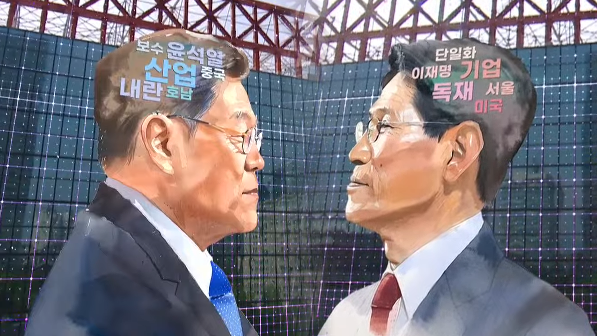 [개표방송] 대선 후보 뇌구조…이재명 ‘내란·윤석열’, 김문수 ‘이재명·단일화’