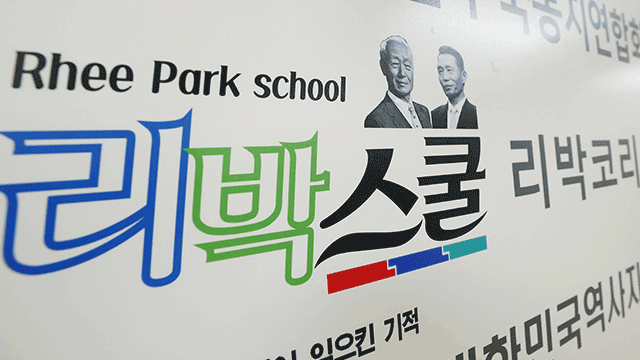 경찰, 리박스쿨 대표 휴대전화<br> 압수…압수물 분석 중