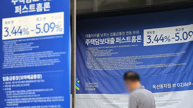 5대은행 가계대출 증가폭 60%↓…‘영끌’ 불씨 여전 기사 이미지