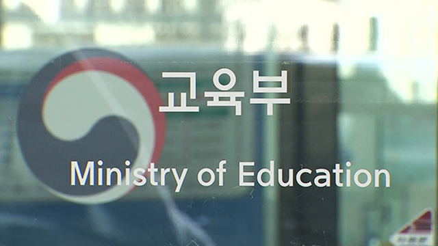 교육부 “복귀 의대생 교육 방안 마련할 것…의대 교육 조속히 정상화”