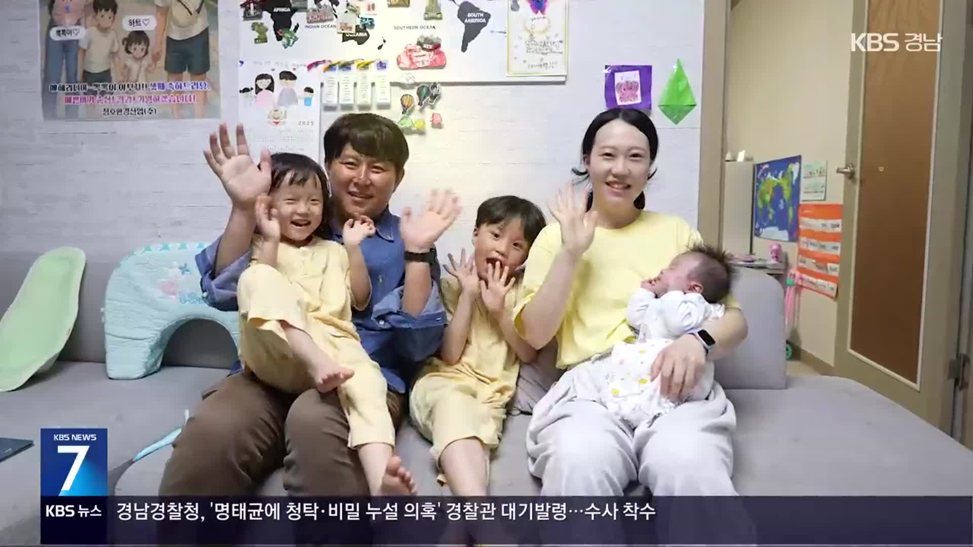 [현장속으로] ‘저출생’ 위기 극복 위해 지역사회 의기투합