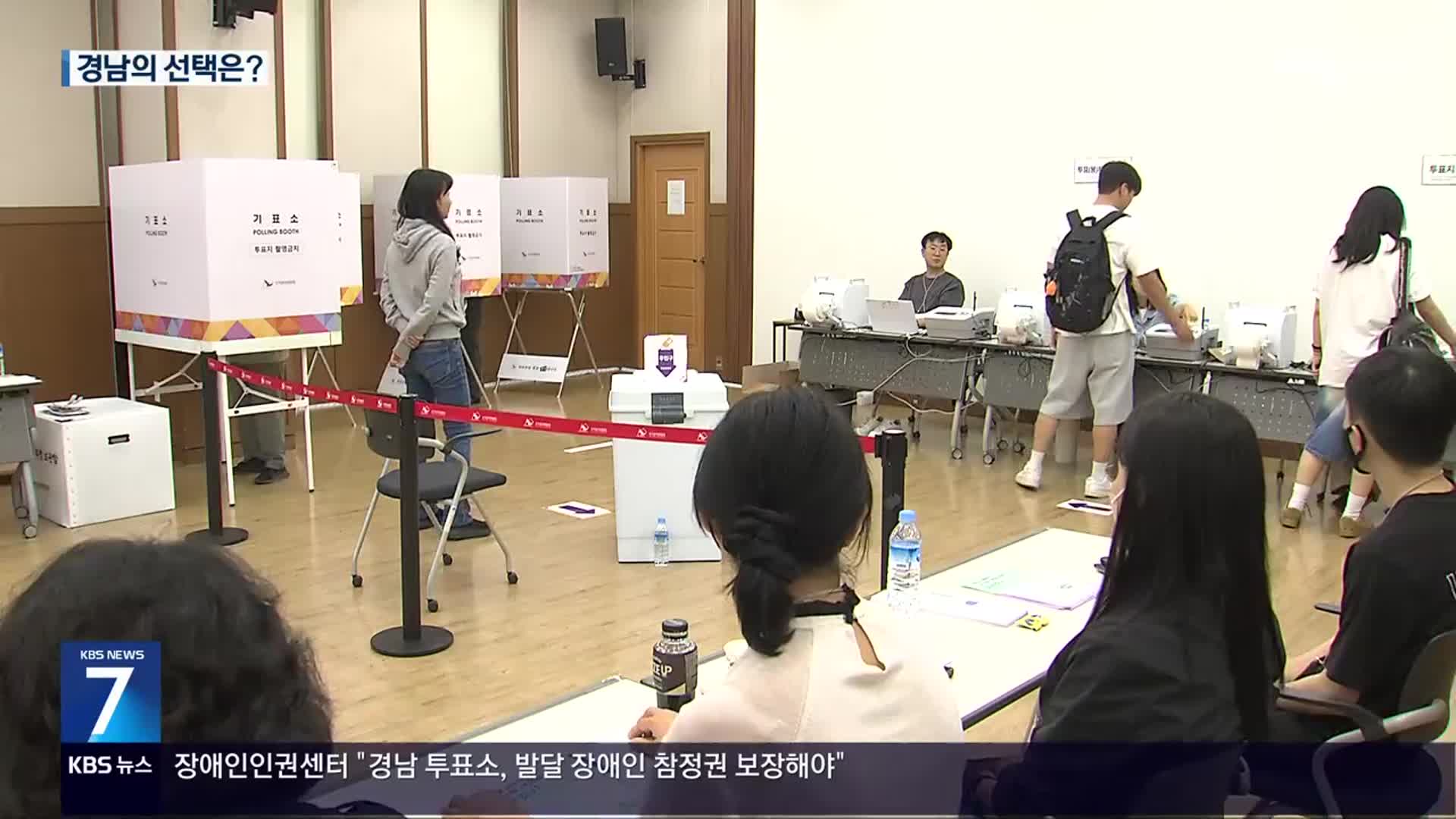 대선 D-1, 마지막 유세전…경남 유권자 선택은?