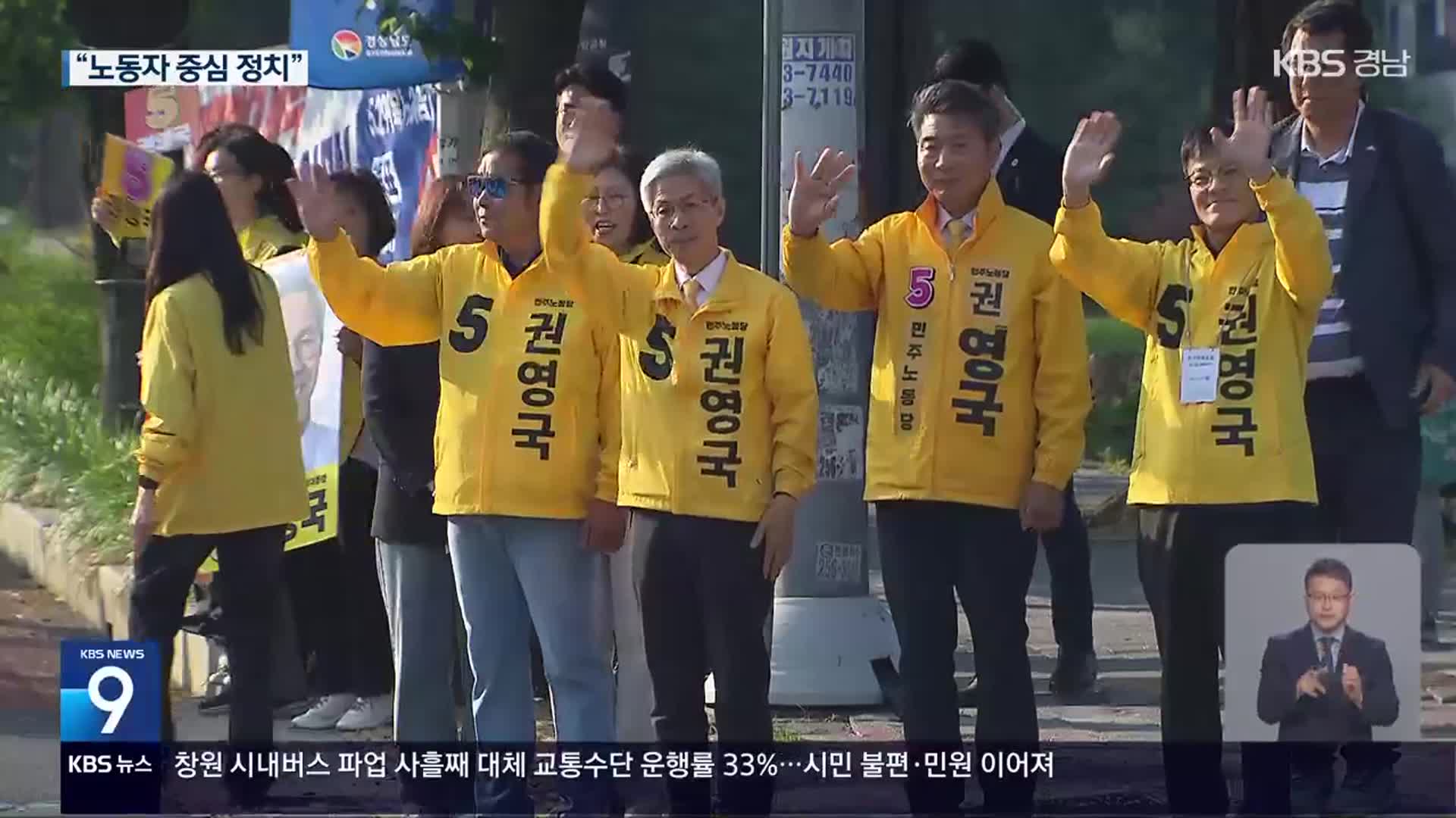 권영국 후보, 창원산단 찾아 지지 호소…“노동자 중심 정치”