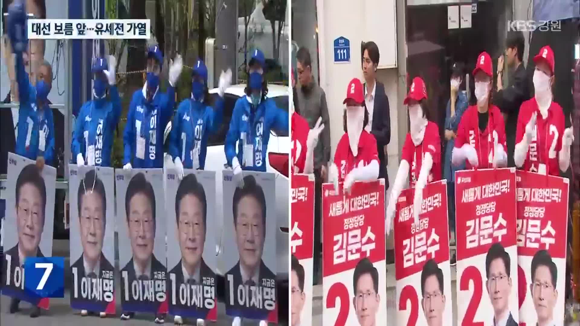 대선 보름 앞…‘중진 중심 세 결집’ 유세전 가열
