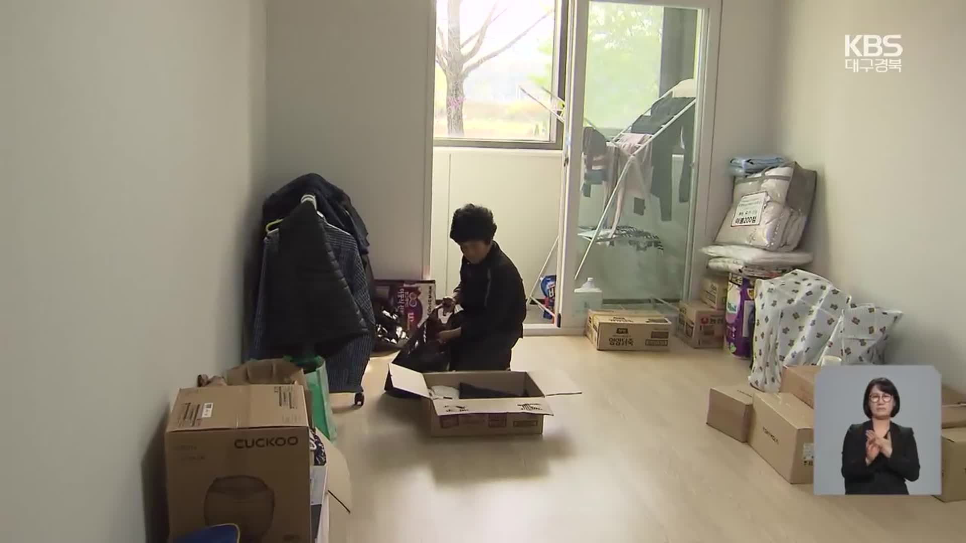 산불 이재민 임시주택 입주 시작…일상회복 ‘첫발’