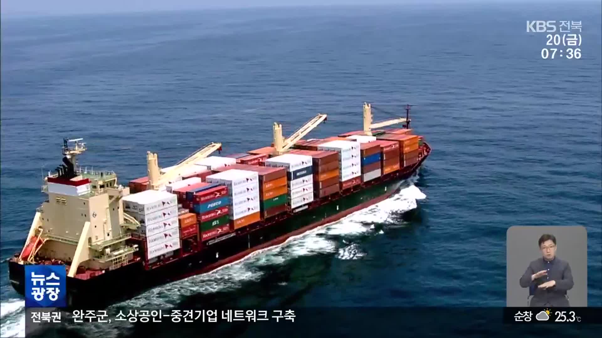 미 관세 여파…“전북 수출·경제 성장에 악영향”
