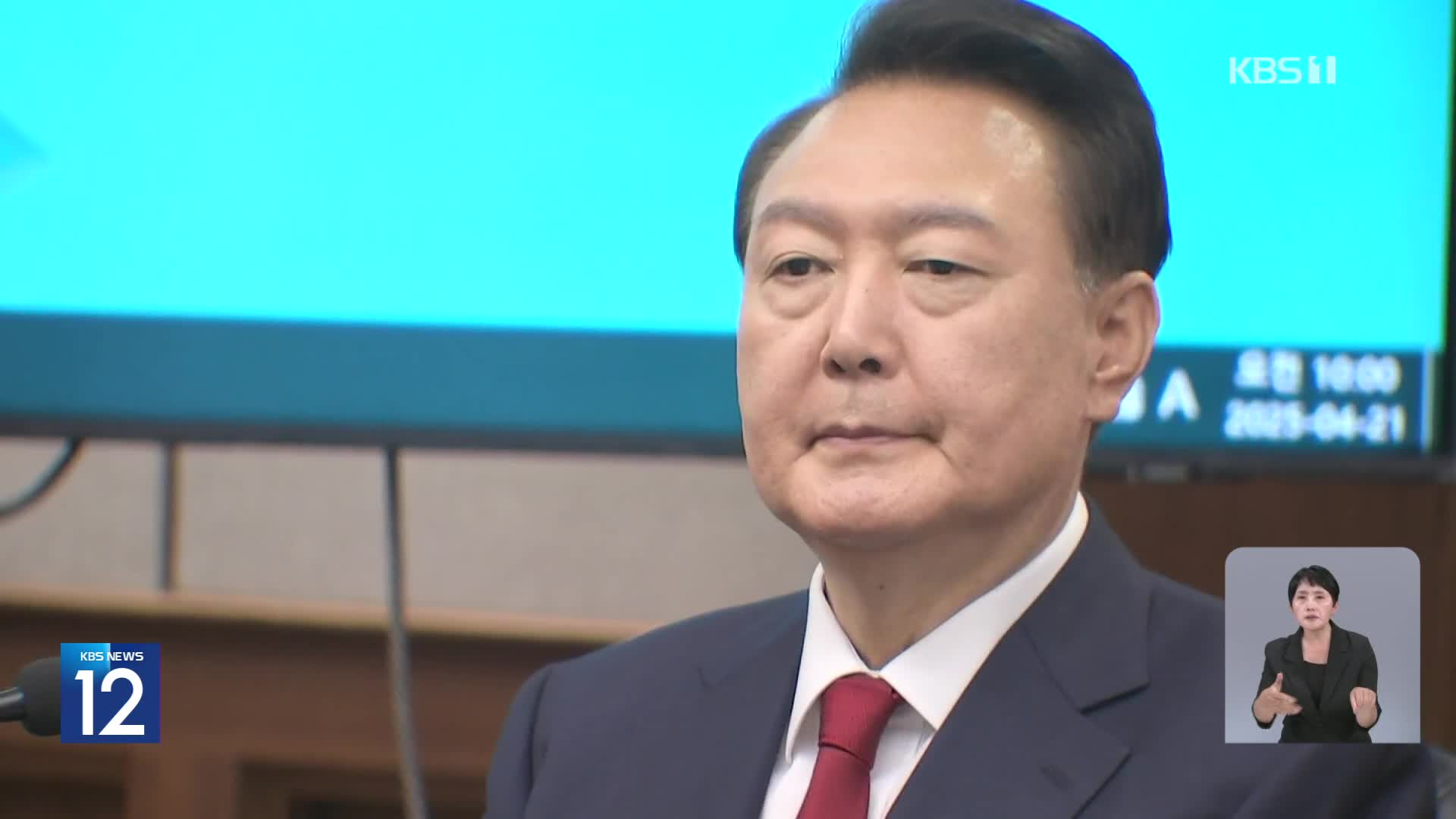 모레 윤 전 대통령 구속 기로…특검 “윤, 경찰에 총 보여주라고 지시”