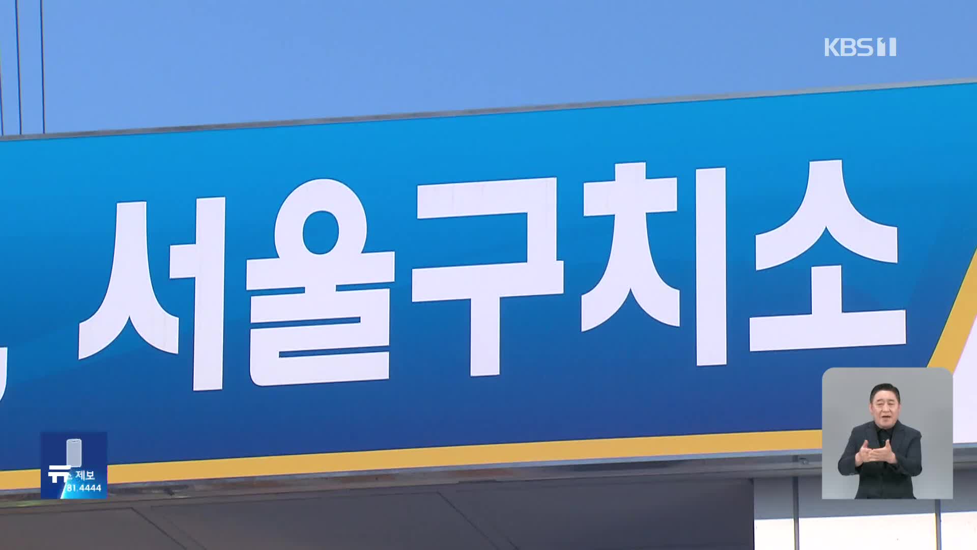 내란특검, 윤 전 대통령 3차 구인 시도…접견 불허 조치