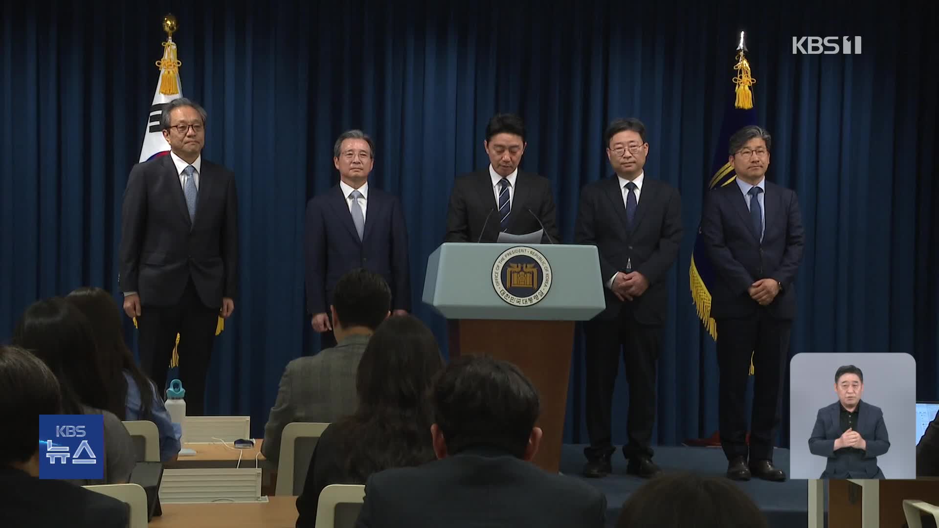 대통령실 정책실장·경제성장수석 임명…조직개편 방안도 발표