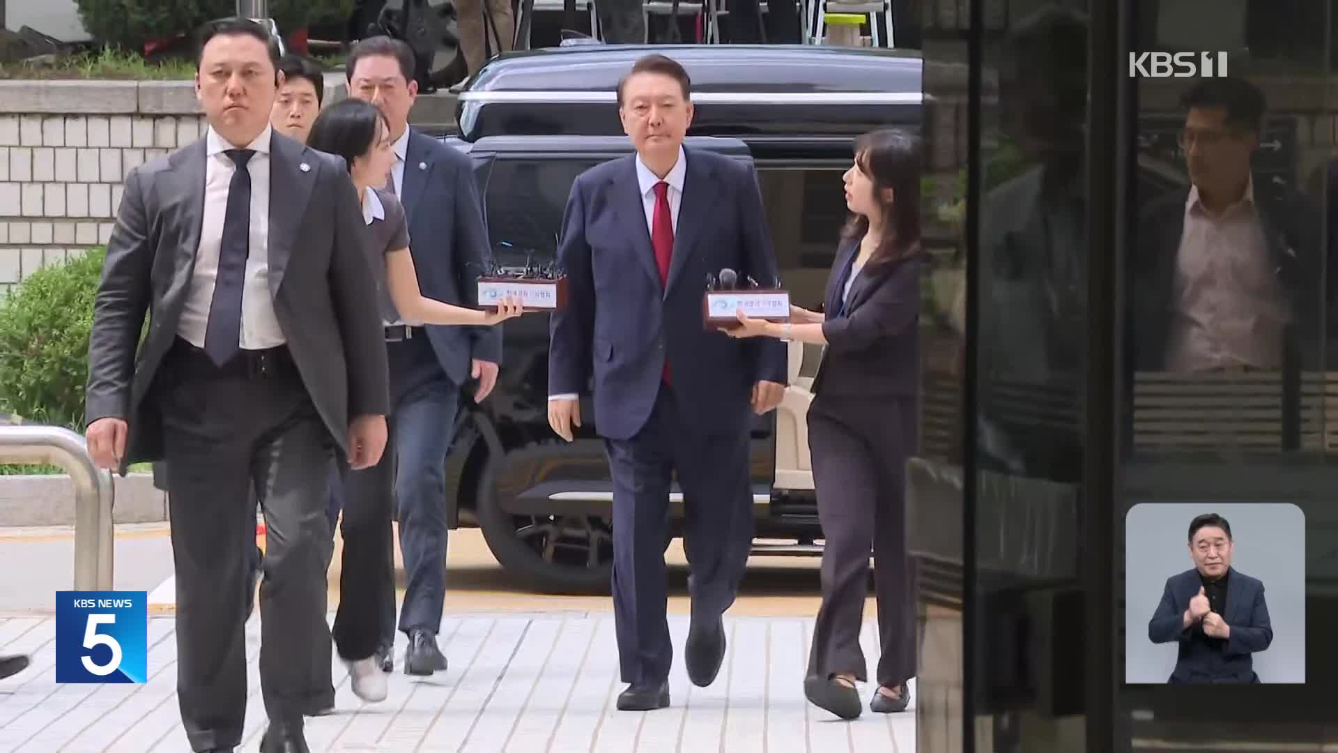 윤 전 대통령 소환 조사 또 불응…외환 혐의 수사 본격화