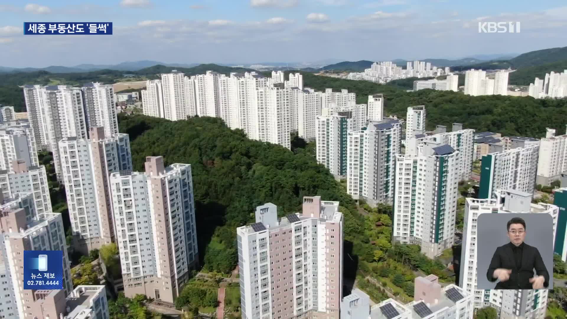 행정수도 공약에 세종시 부동산 ‘들썩’ 기사 이미지
