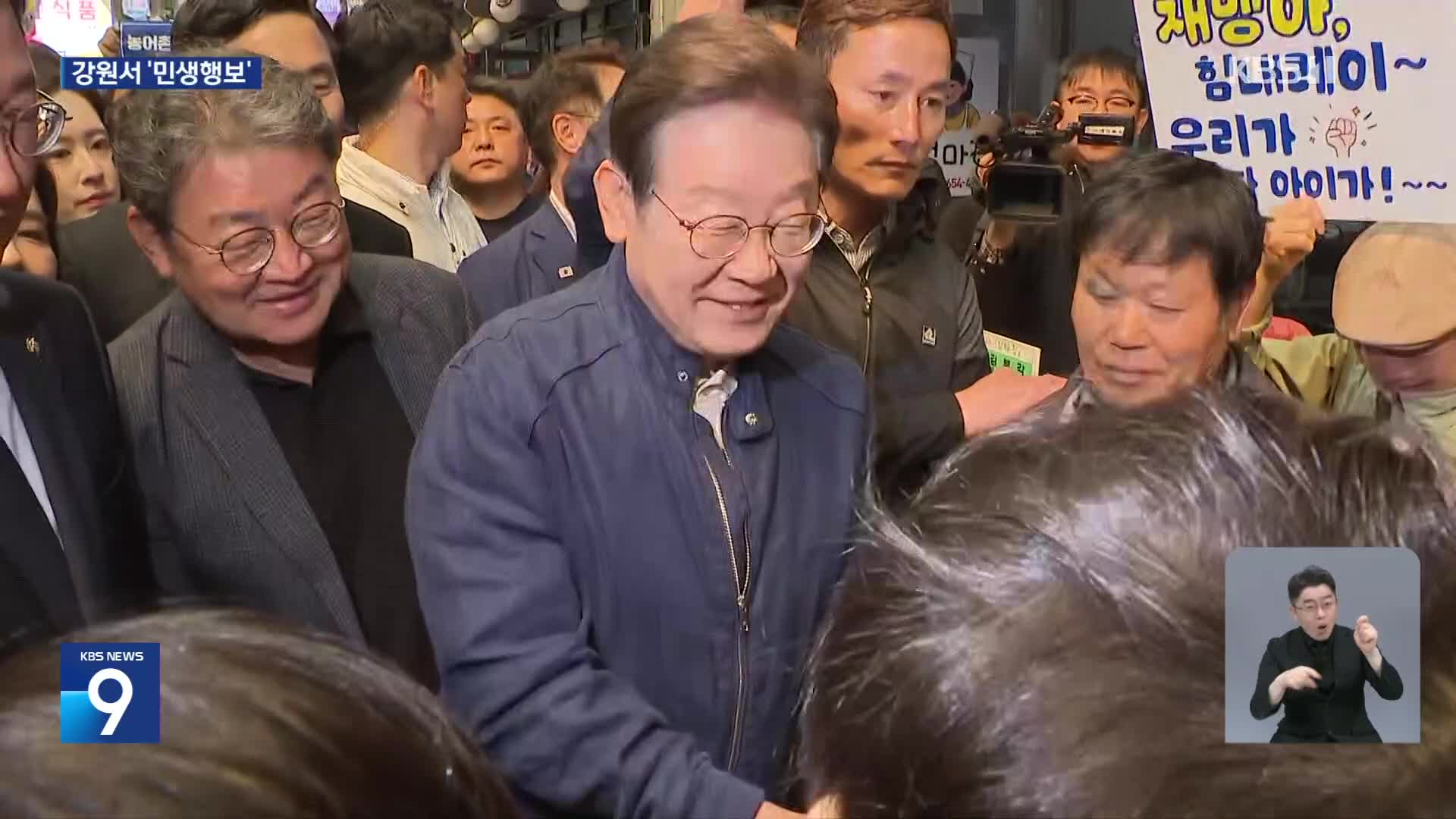 이재명, 강원 접경지 ‘경청투어’…“군사합의 복원, 지역경제 회복”