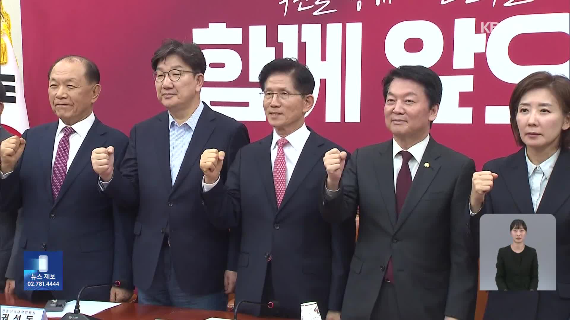 김문수, 국민의힘 대선후보 등록…한덕수 “승복하고 돕겠다”