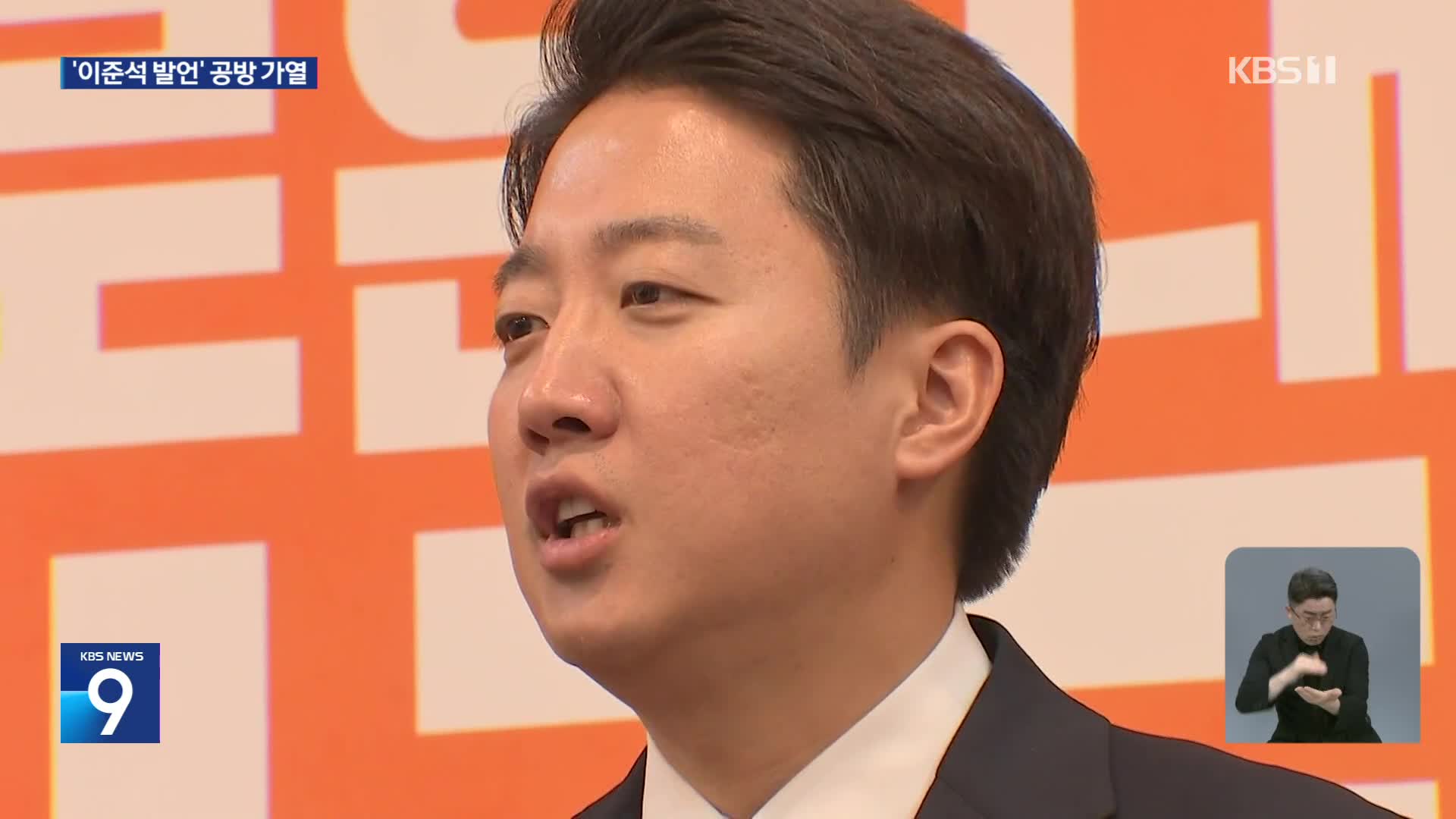 이준석·국민의힘 “이재명 가족 검증해야”…이재명 “진지한 선거 되길”