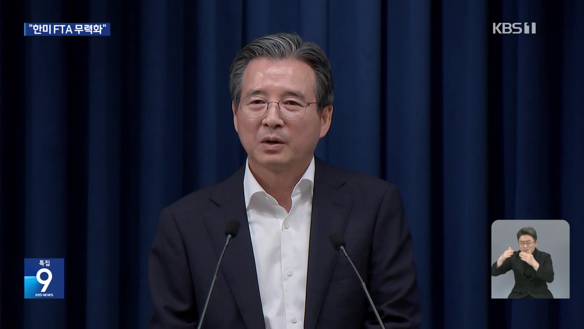 “소나기 피했지만”…한미 FTA 무력화