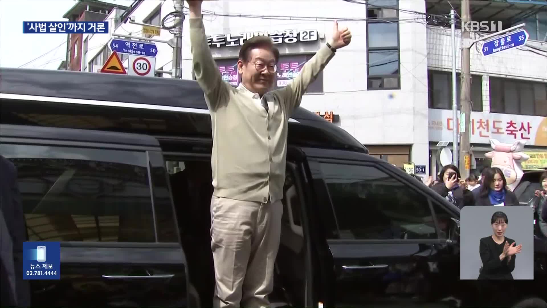 이재명, ‘사법살인’ 언급…“군 복무 호봉 의무 인정” 청년 공약 발표