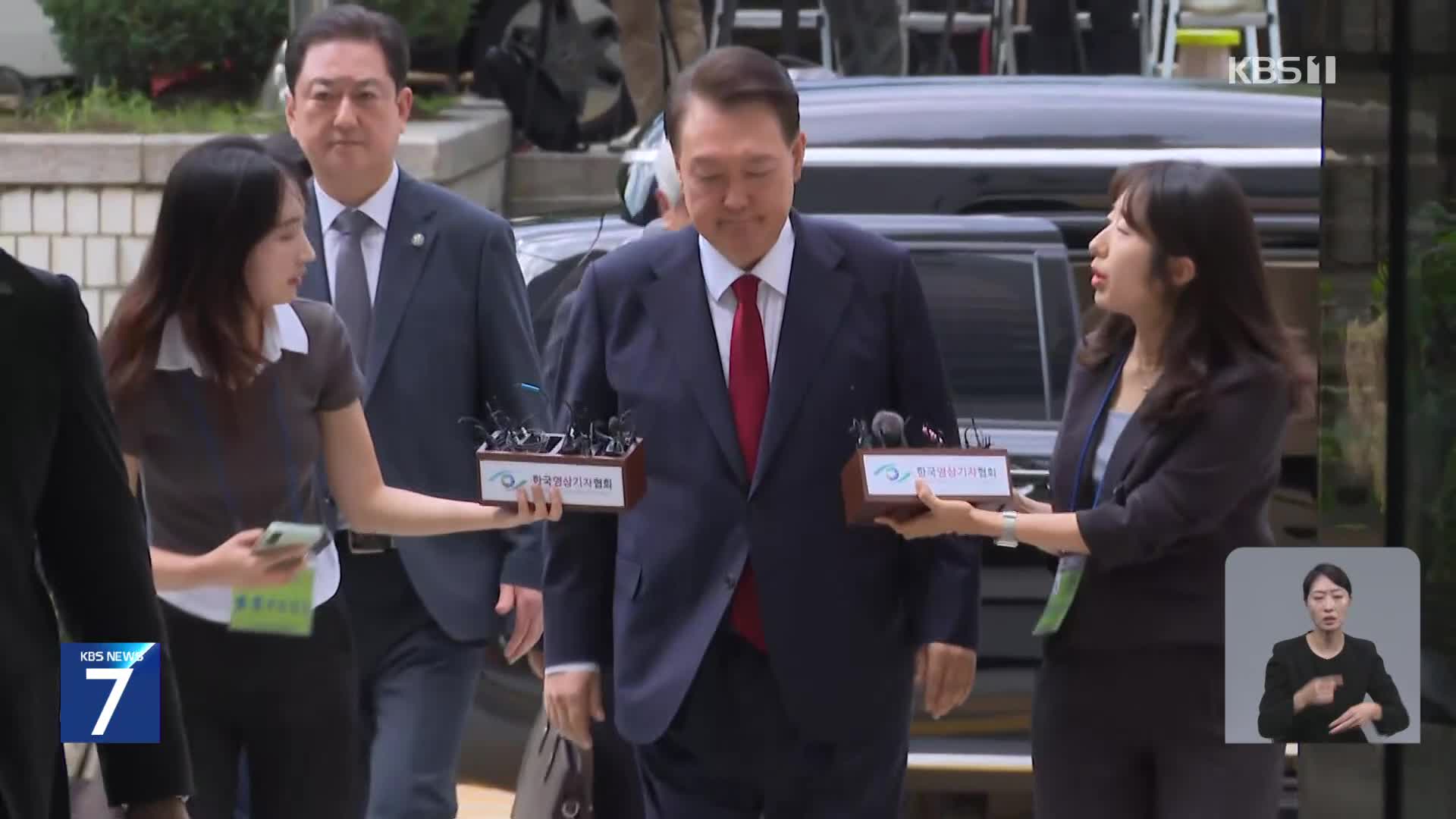 윤 전 대통령 불출석…김건희 집사 체포영장 청구