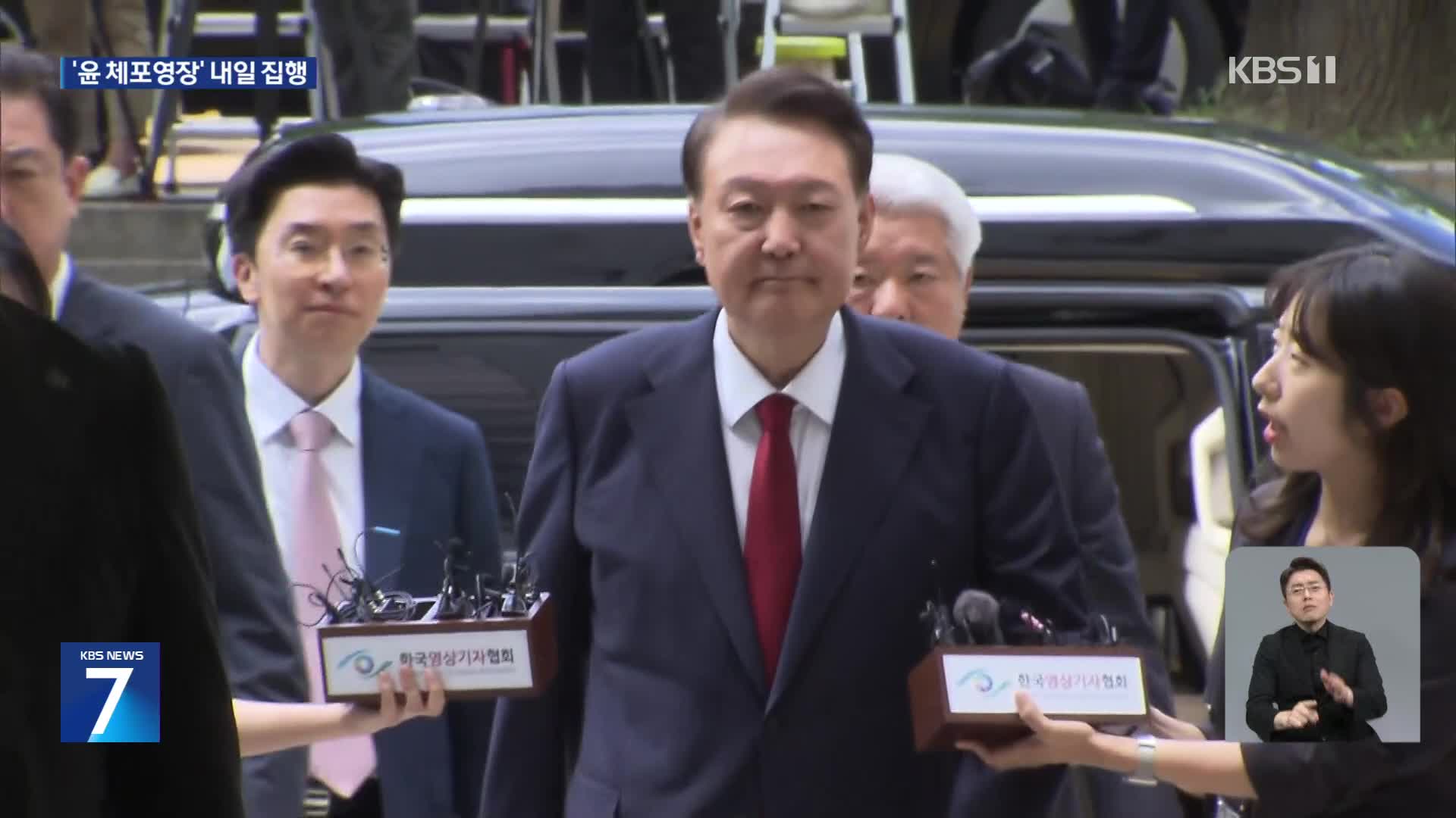 법원, 윤석열 체포영장 발부…‘내란 주요 공범’ 이상민 구속기로