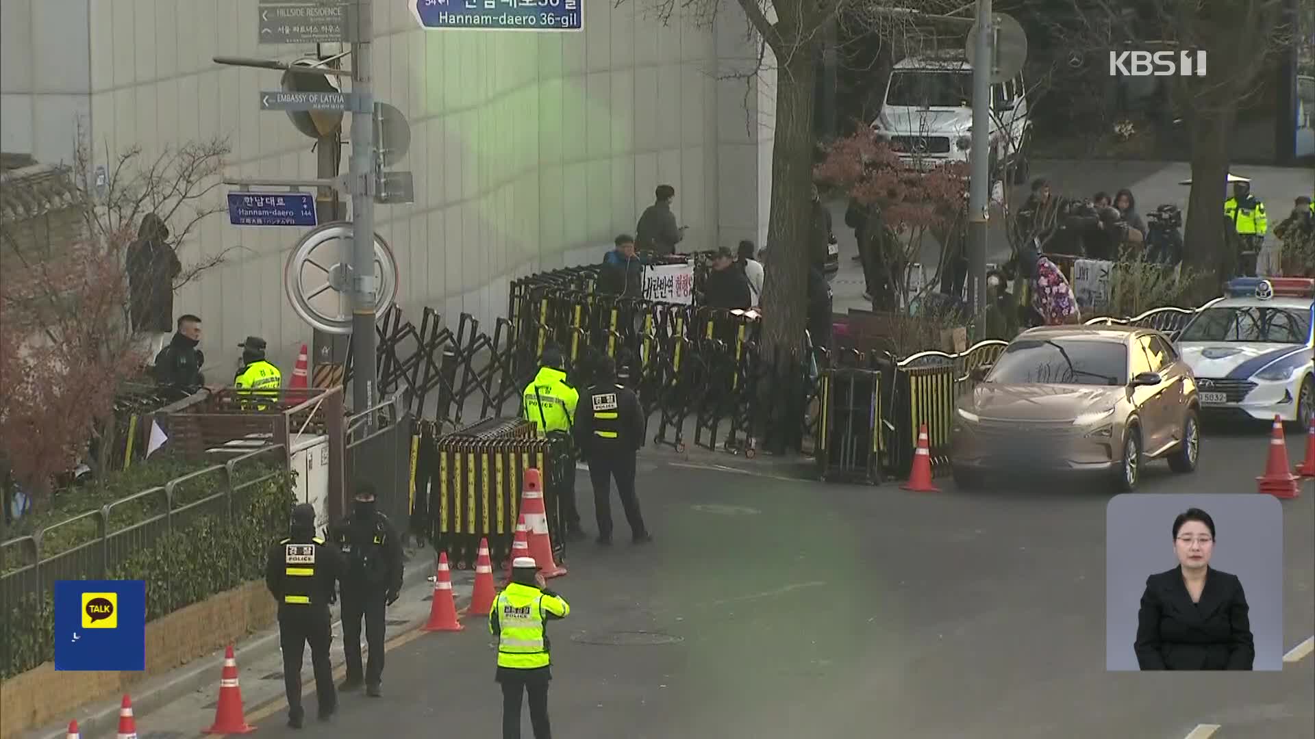 체포영장 집행은 언제…이 시각 공수처