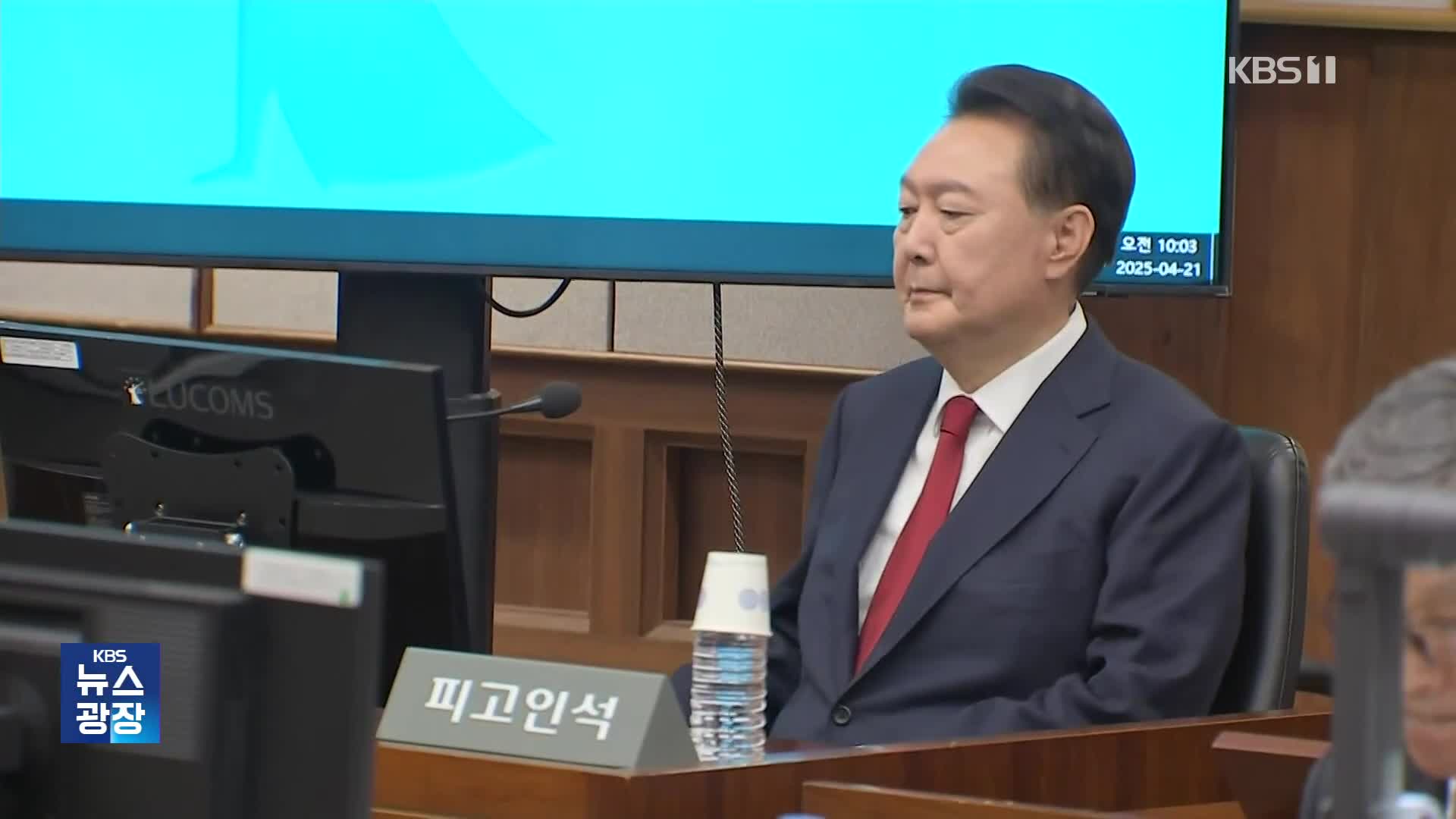 ‘비상계엄’ 윤 전 대통령 직권남용 혐의로 추가 기소