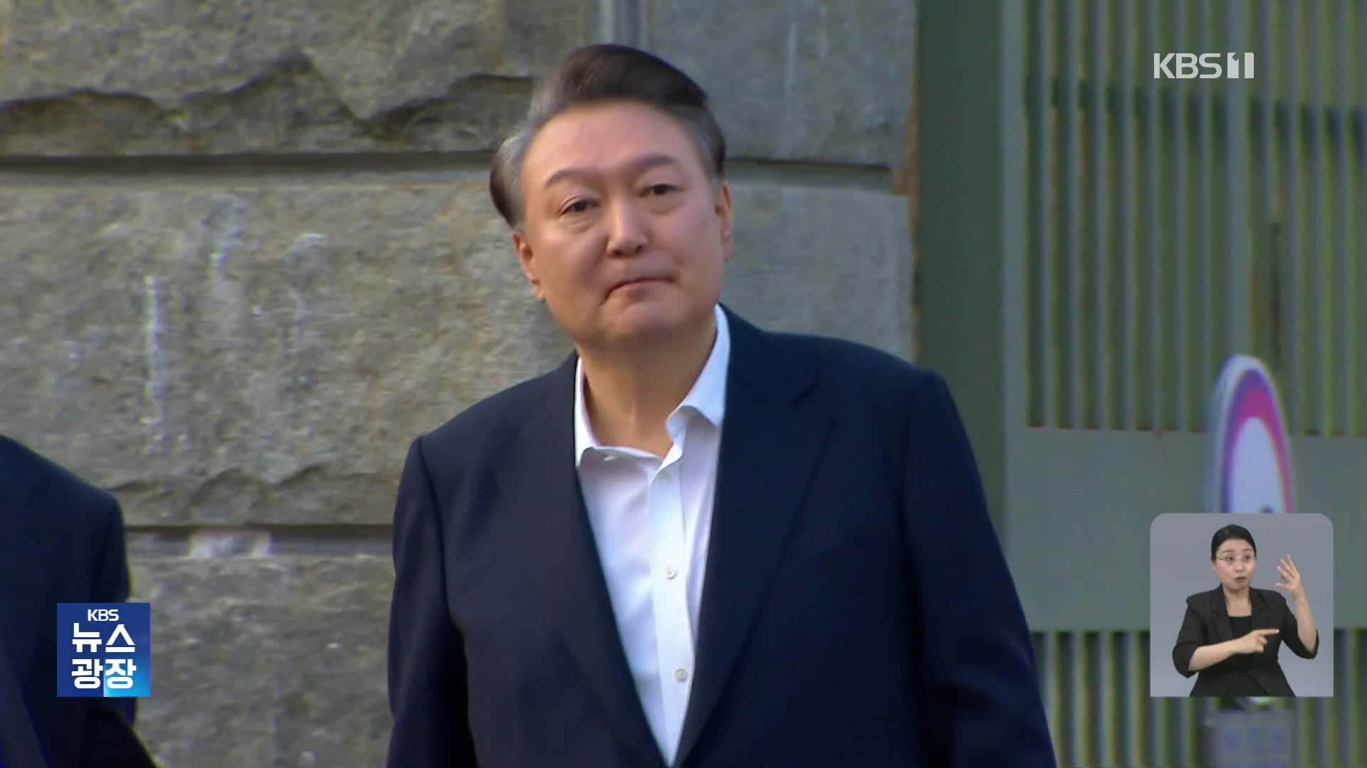 윤석열 전 대통령 오늘 구속심사…“무관용 대응” 경찰 2천 명 투입