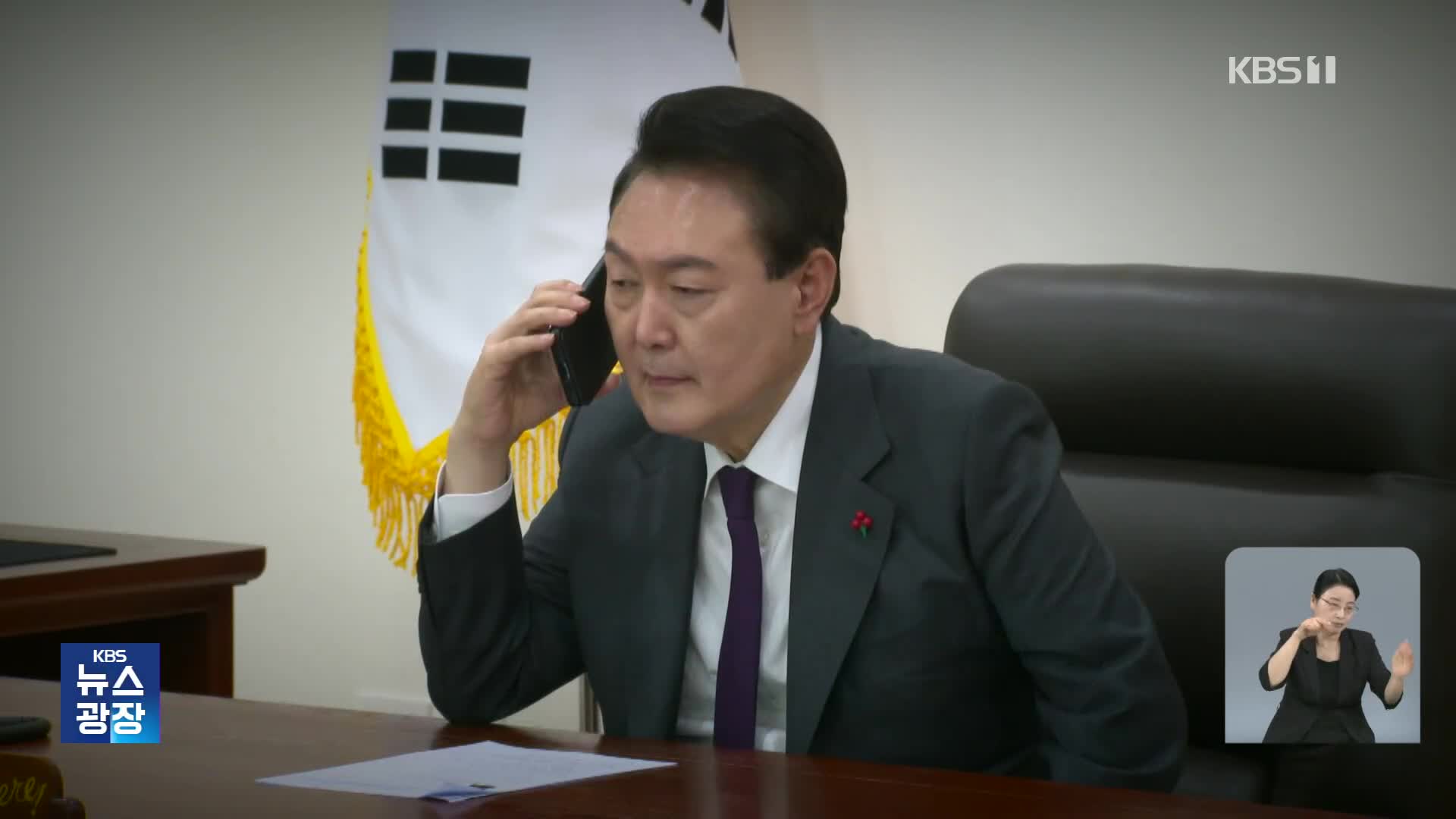 해병특검, 윤 전 대통령 강제수사 개시…“휴대전화 확보”