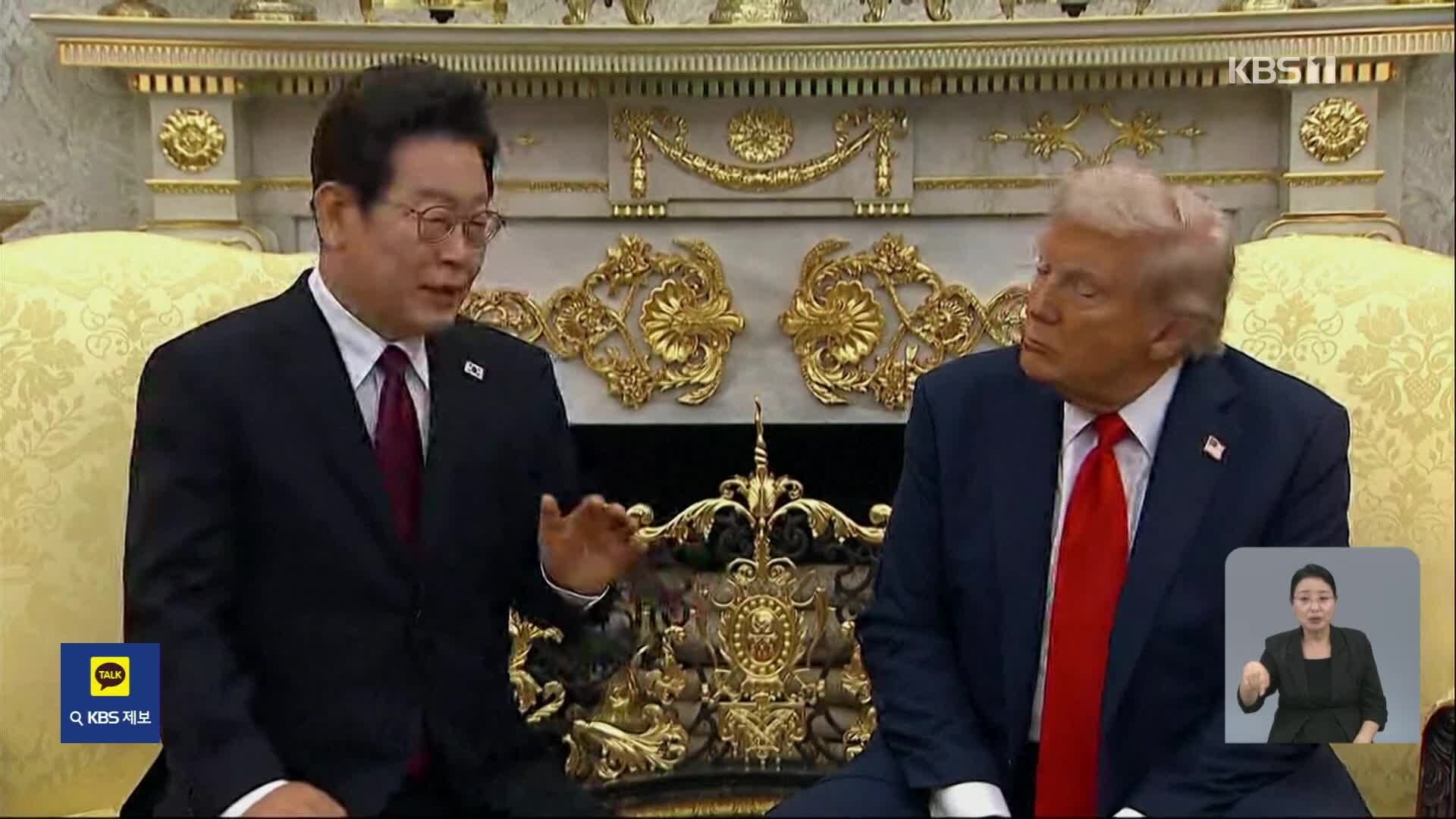우리 전략 통했나? 50분간 트럼프 돌출 발언 분석해 보니