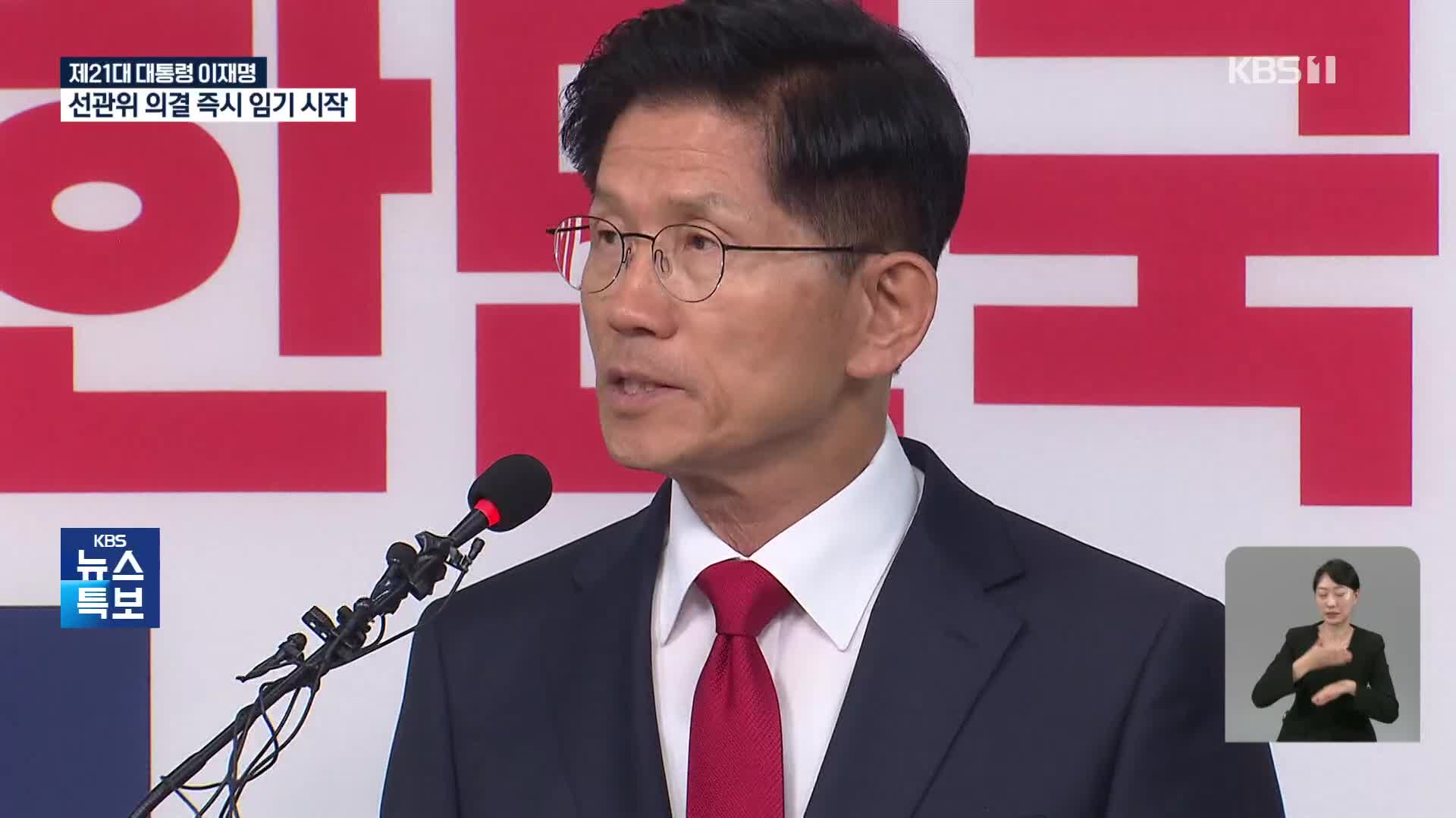 [특보] 김문수, 패배 인정…국민의힘 격랑 속으로